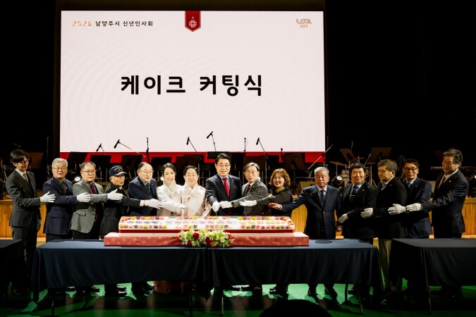 남양주시의회, 2026년 남양주시 신...