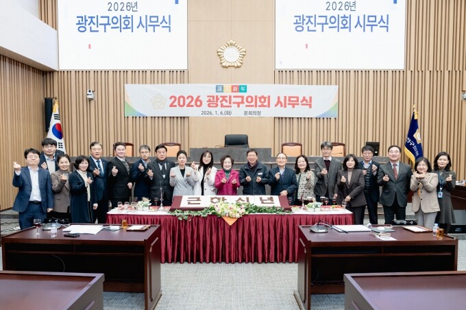 광진구의회, 2026년 병오년 시무식...