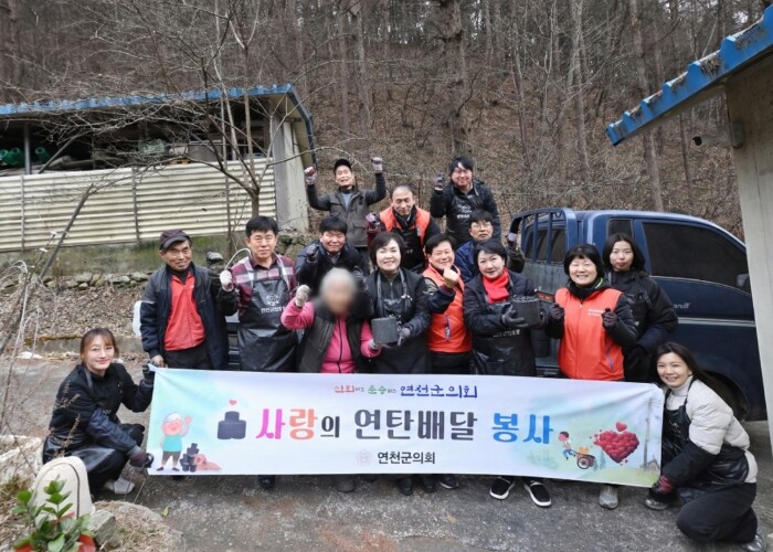연천군의회, 새해 맞이 ‘사랑의 연탄...
