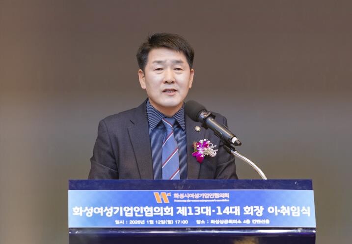 화성특례시의회, 2026년 여성기업인...