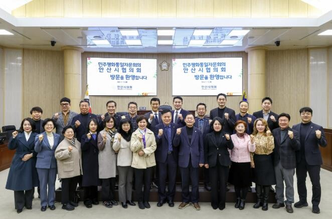 안산시의회, 민주평통 市협의회와 신년...