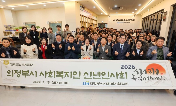 의정부시의회, 의정부시사회복지협의회 ...