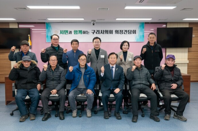 구리시의회, 양봉협회와 간담회 개최