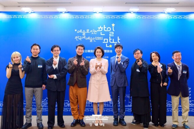 김혜경 여사, 재일 한국계 예술인 간...