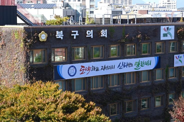 광주광역시 북구의회, ‘문인 북구청장...