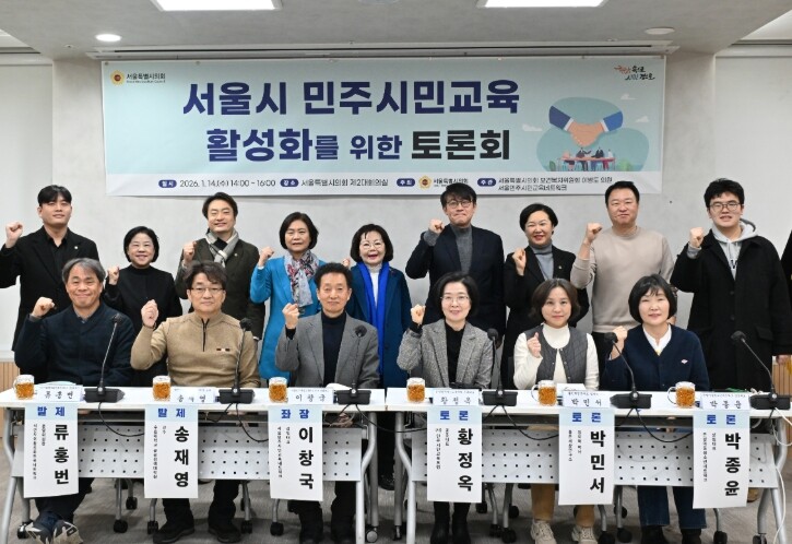 서울시의회 이병도 의원,