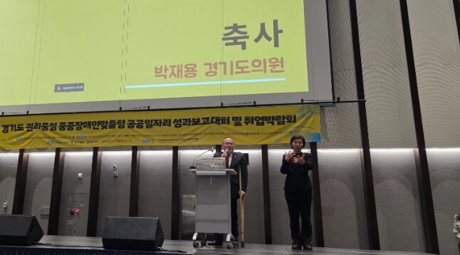 경기도의회 박재용 의원, “권리중심 ...