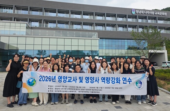 대구시교육청, 영양교사·영양사 성장으...