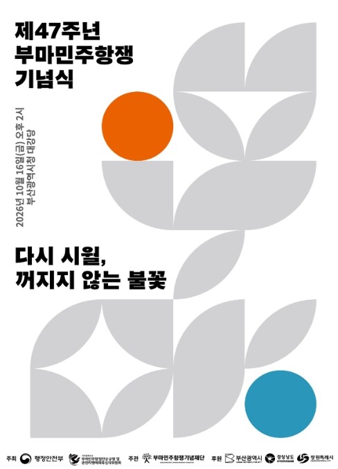 행정안전부, 