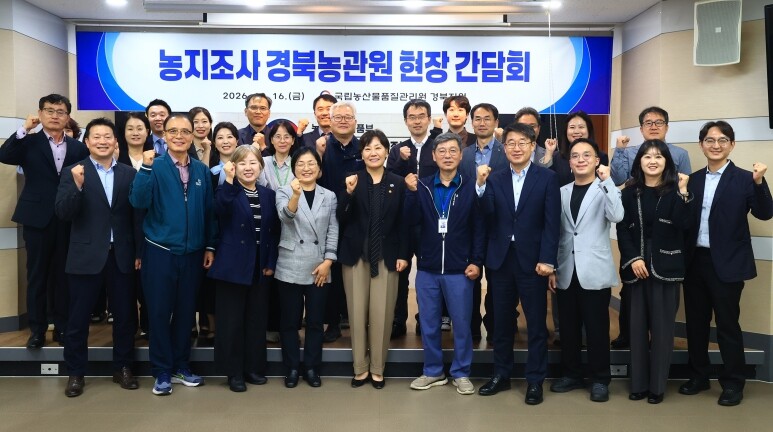 농식품부 장관, 농관원 경북지원 방문...