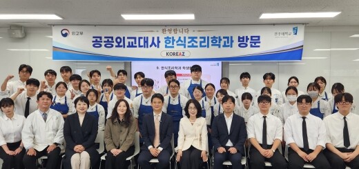 외교부, 맛과 전통의 도시 전주에서 ...