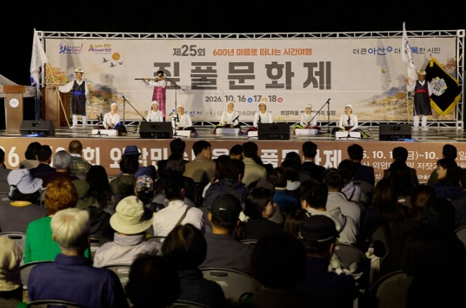 아산시, 가을밤 떠나는 시간여행 ‘제...