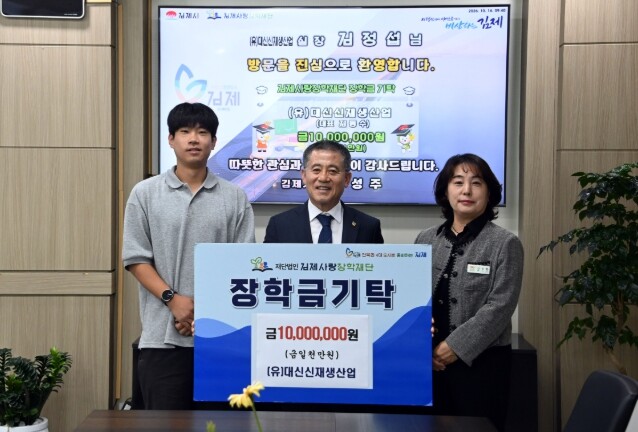 김제 학생들의 꿈에 닿은 지역기업의 ...