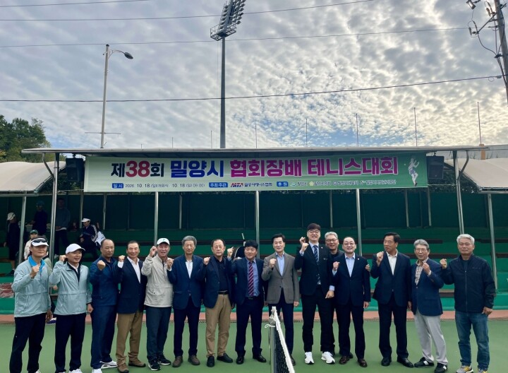 밀양시테니스협회, ‘제38회 밀양시협...