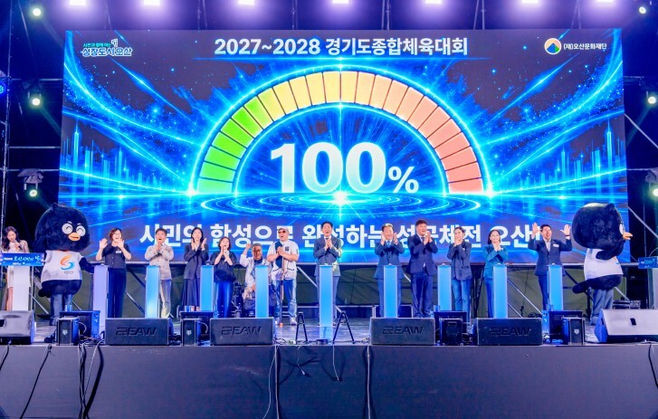 오산시, 경기도체육대회 얼굴 된 ‘까...