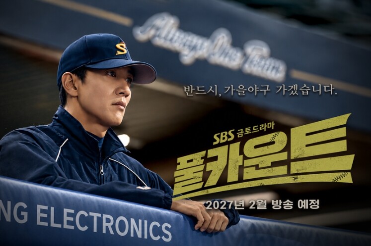 [SBS 풀카운트] ‘풀카운트’, ‘...