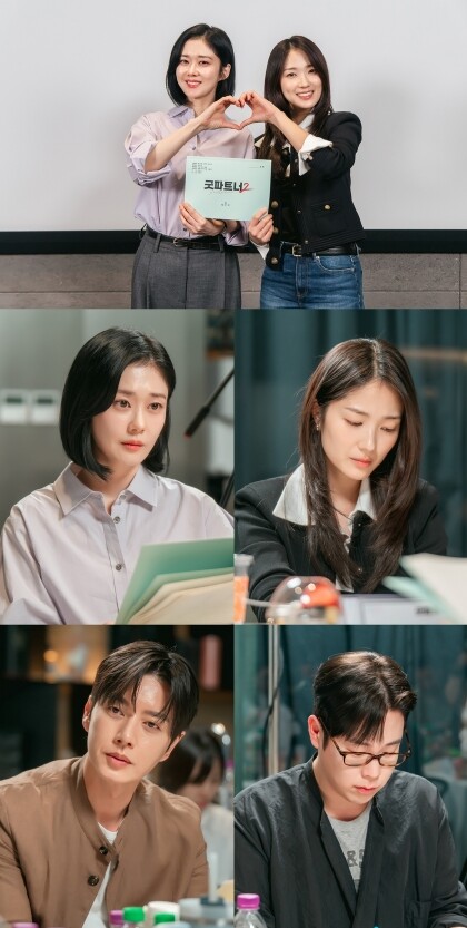 [SBS 굿파트너2] 장나라X김혜윤X...