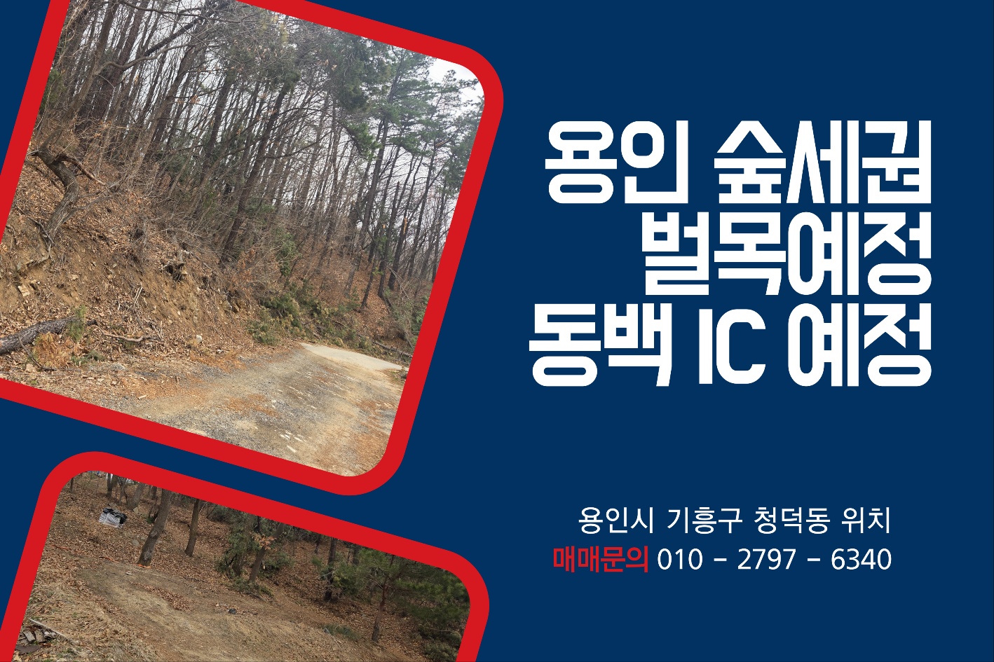 청덕26번지 2