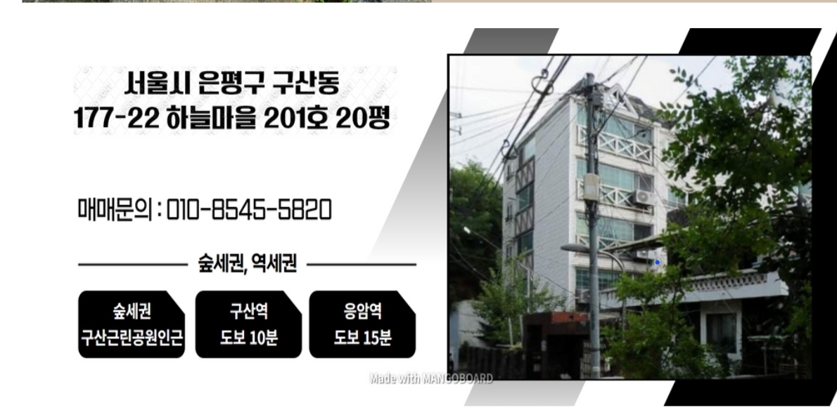 구산동