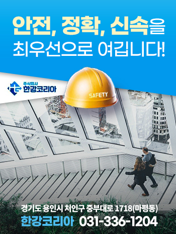 한강코리아