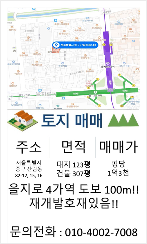 토지매매