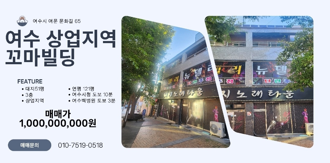 여수-김윤환