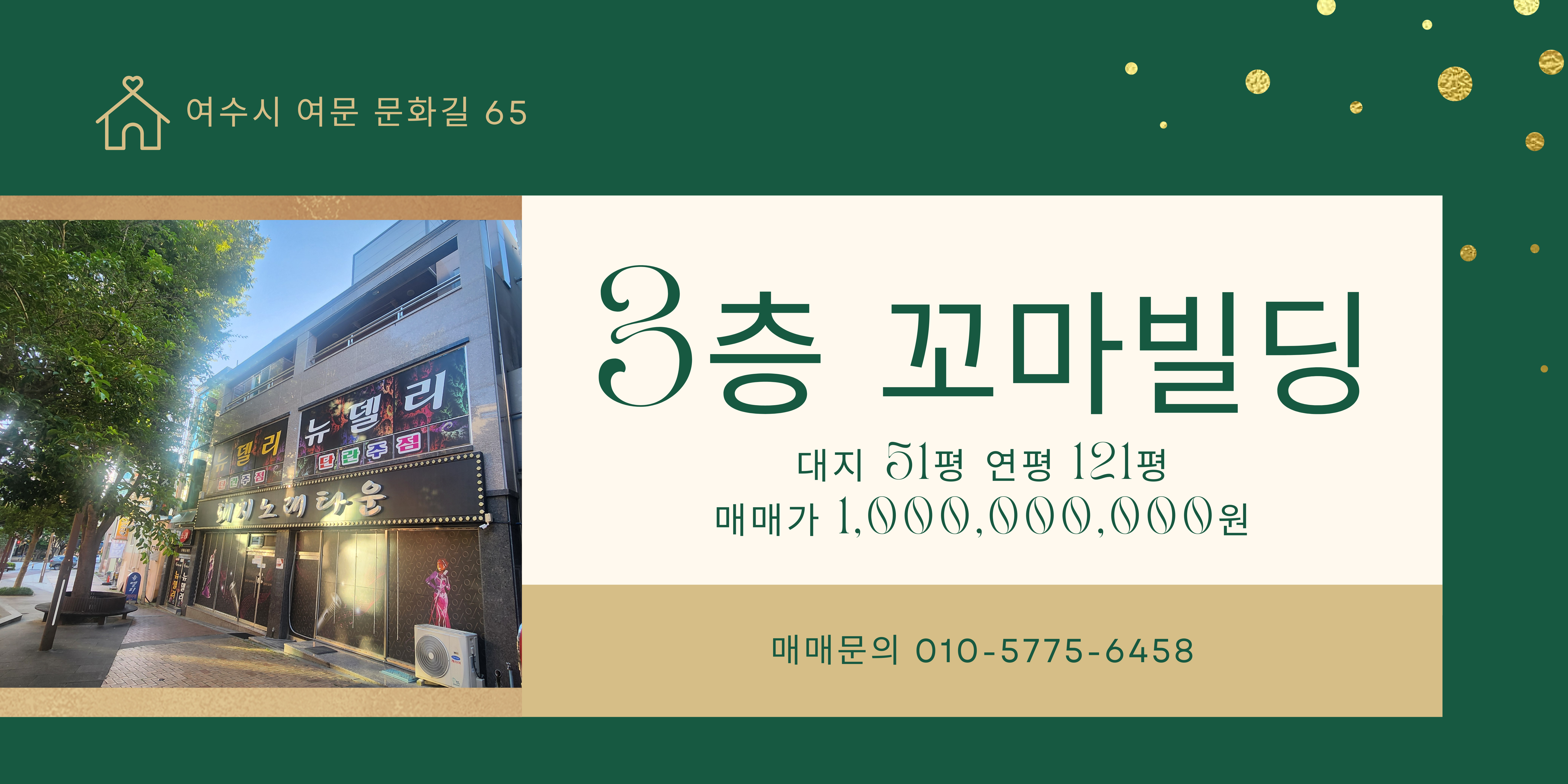 여수-김종규