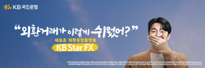 KB국민은행 2차