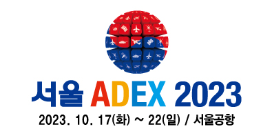 서울 ADEX