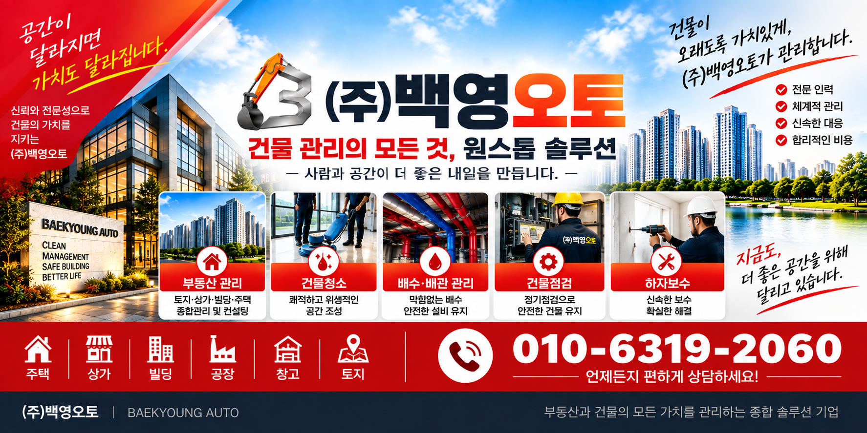 백영오토 26.9