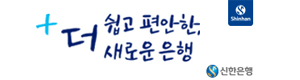 신한은행
