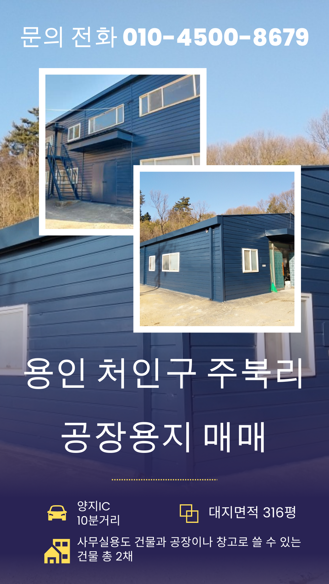 주북리
